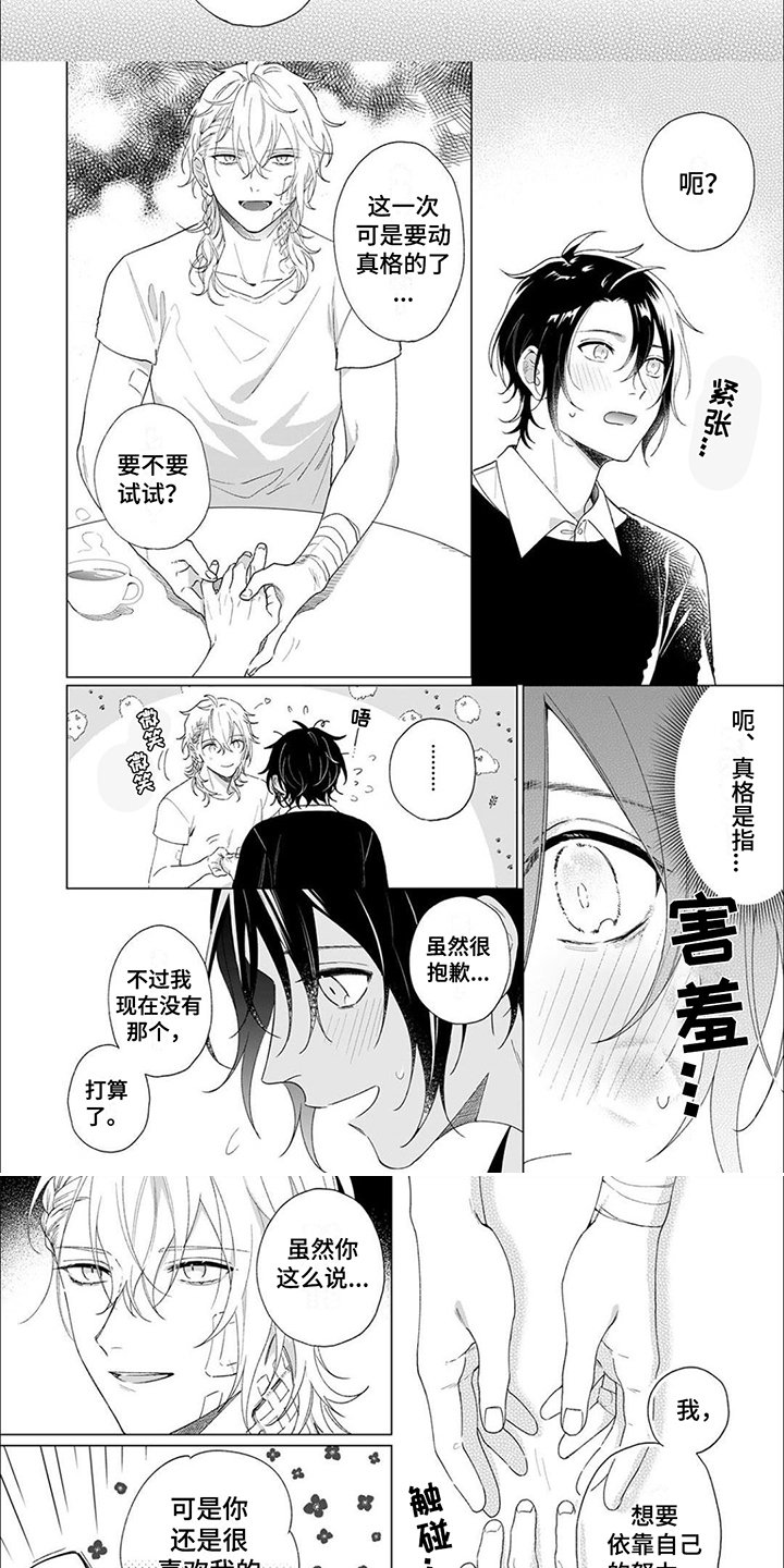 第3章：回礼