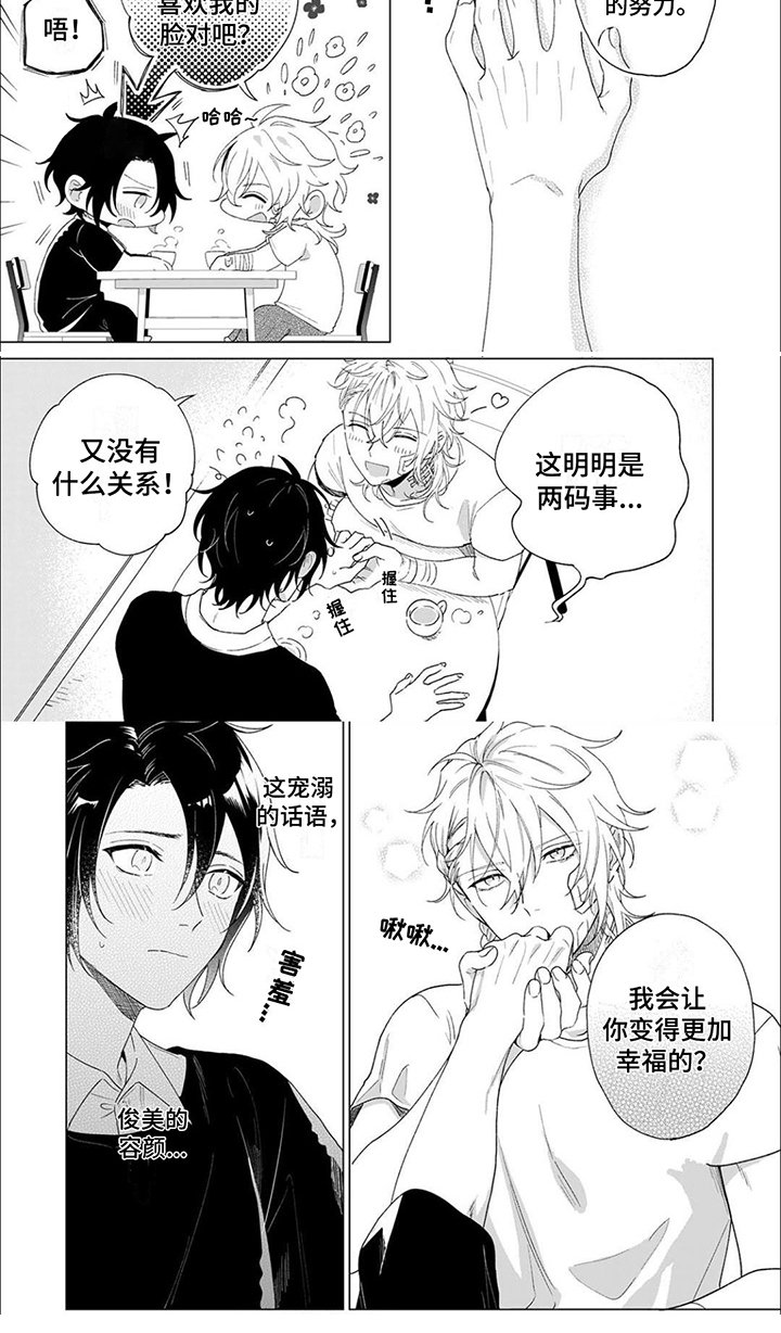 第3章：回礼