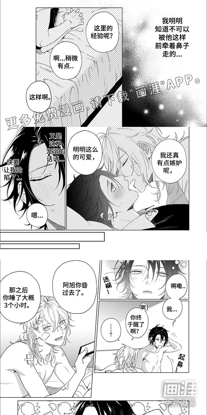 第4章：天使
