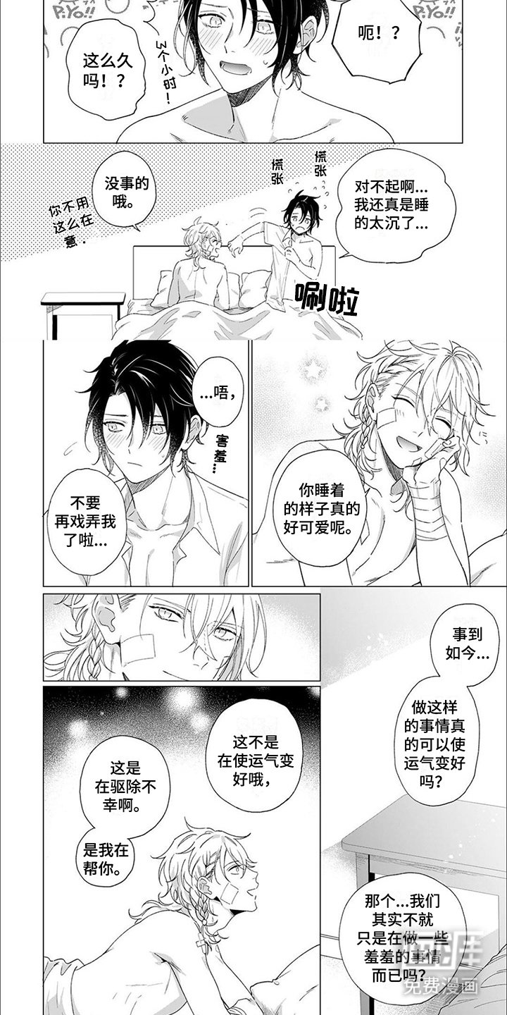 第4章：天使