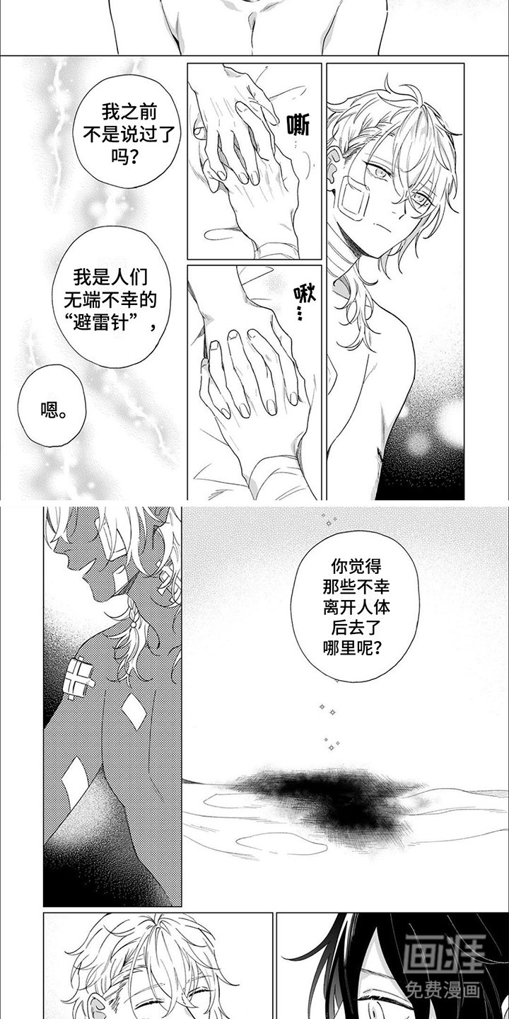 第6章：伤口