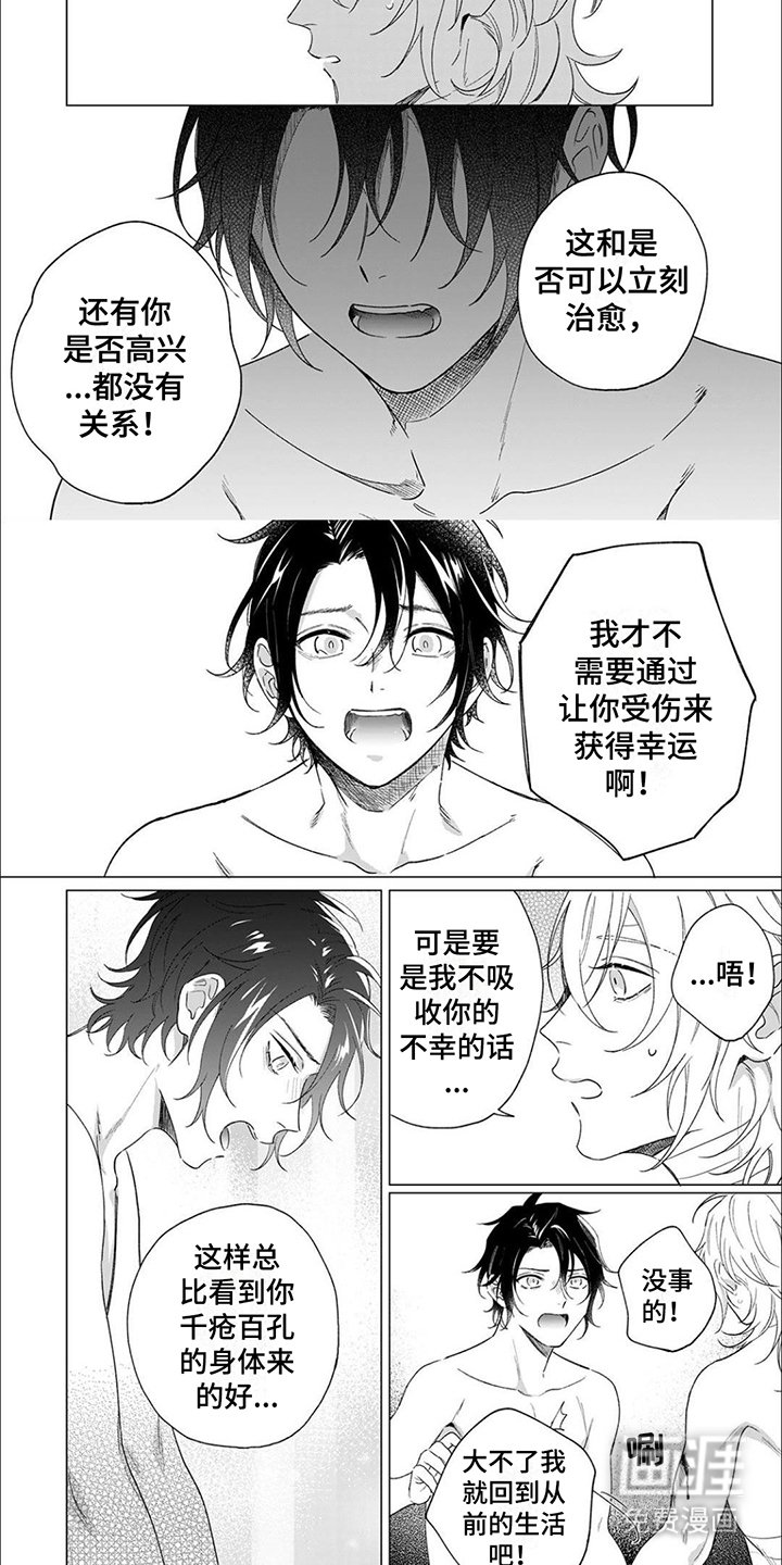 第6章：伤口