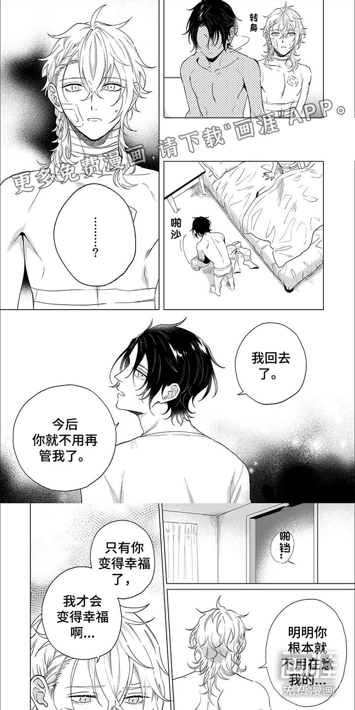 第7章：保持距离