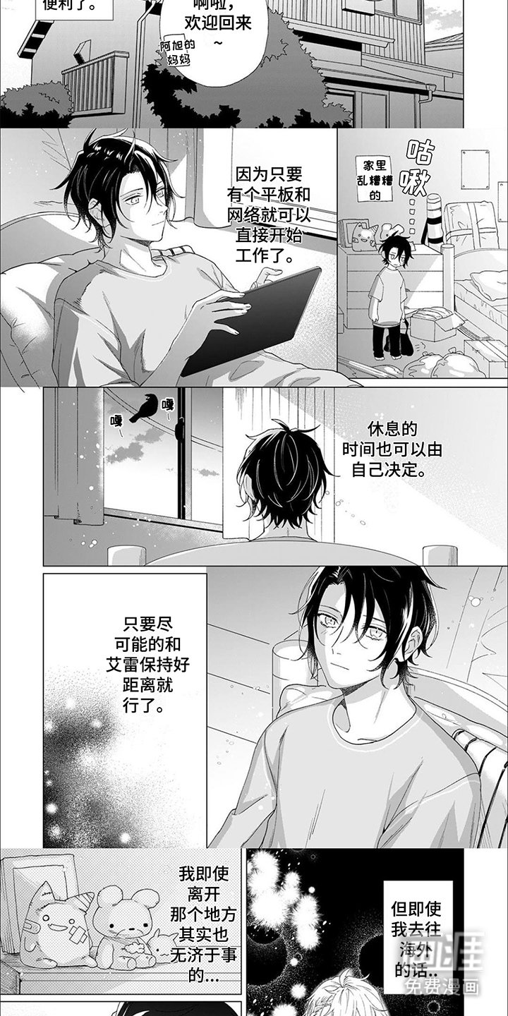第7章：保持距离