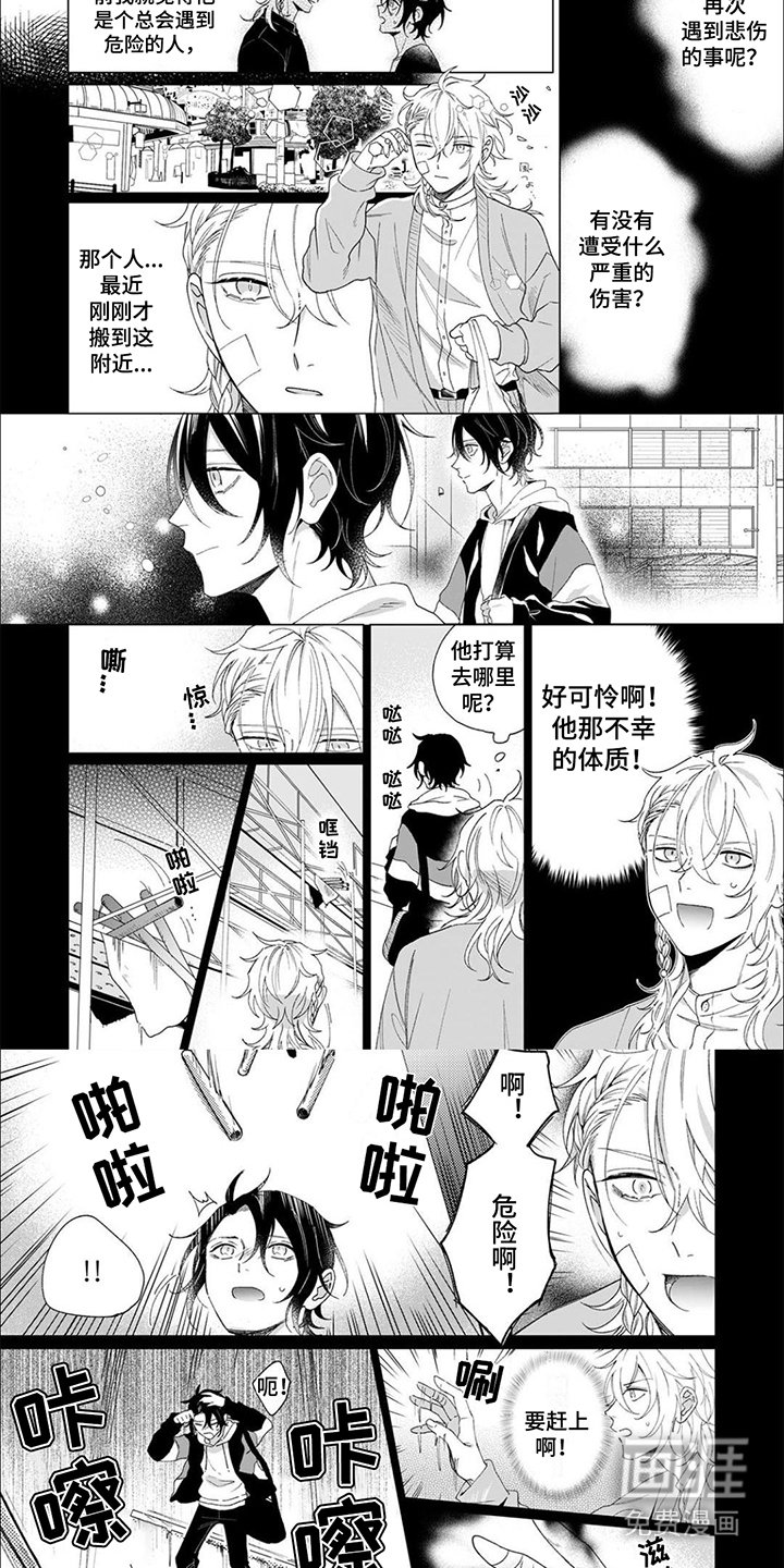 第7章：保持距离