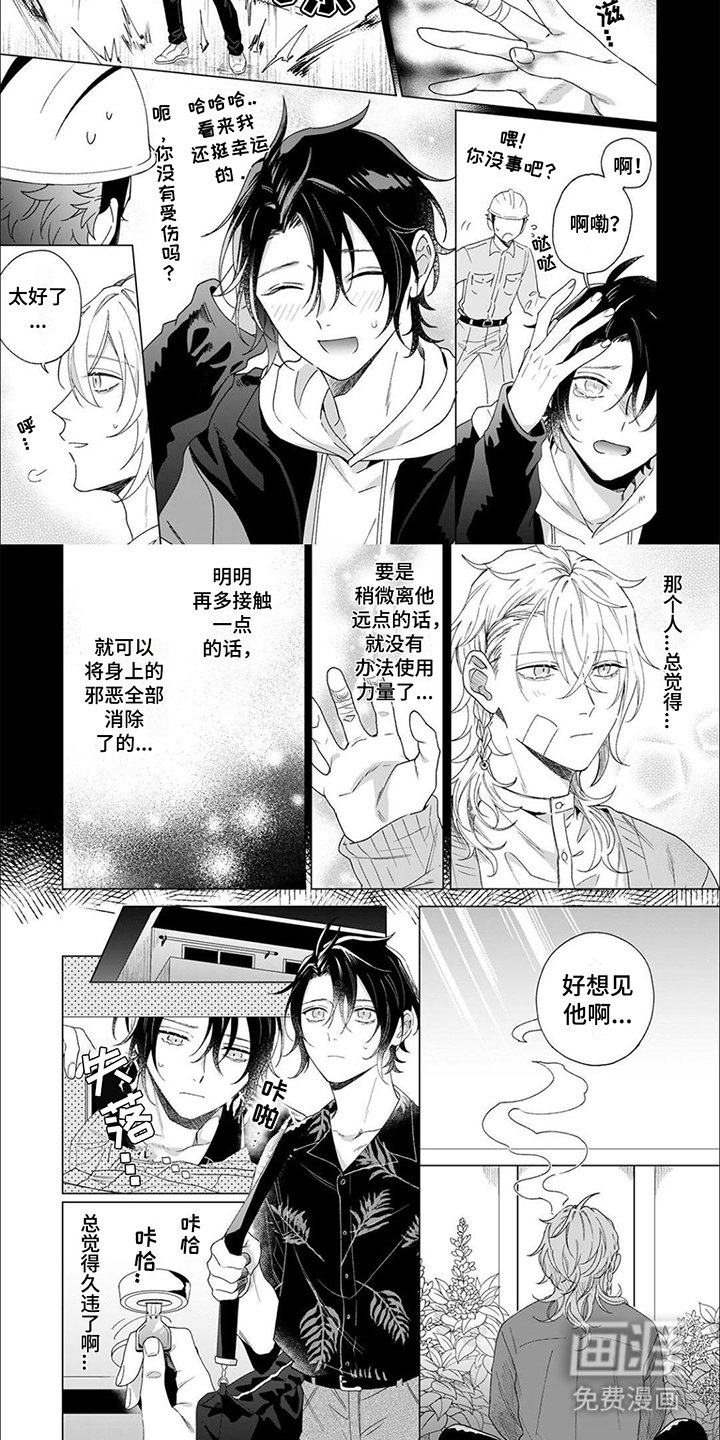 第7章：保持距离