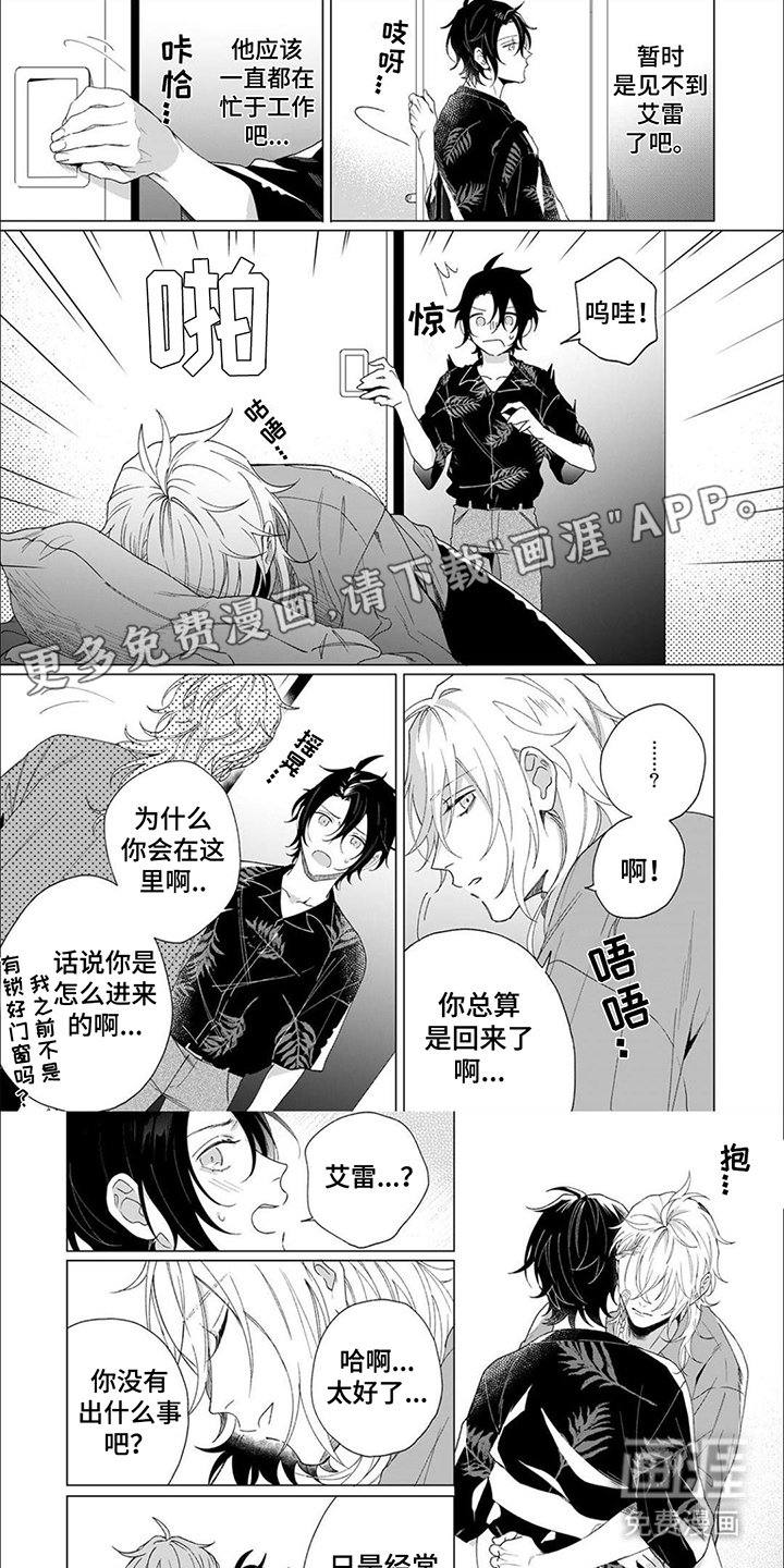 第8章：保护欲