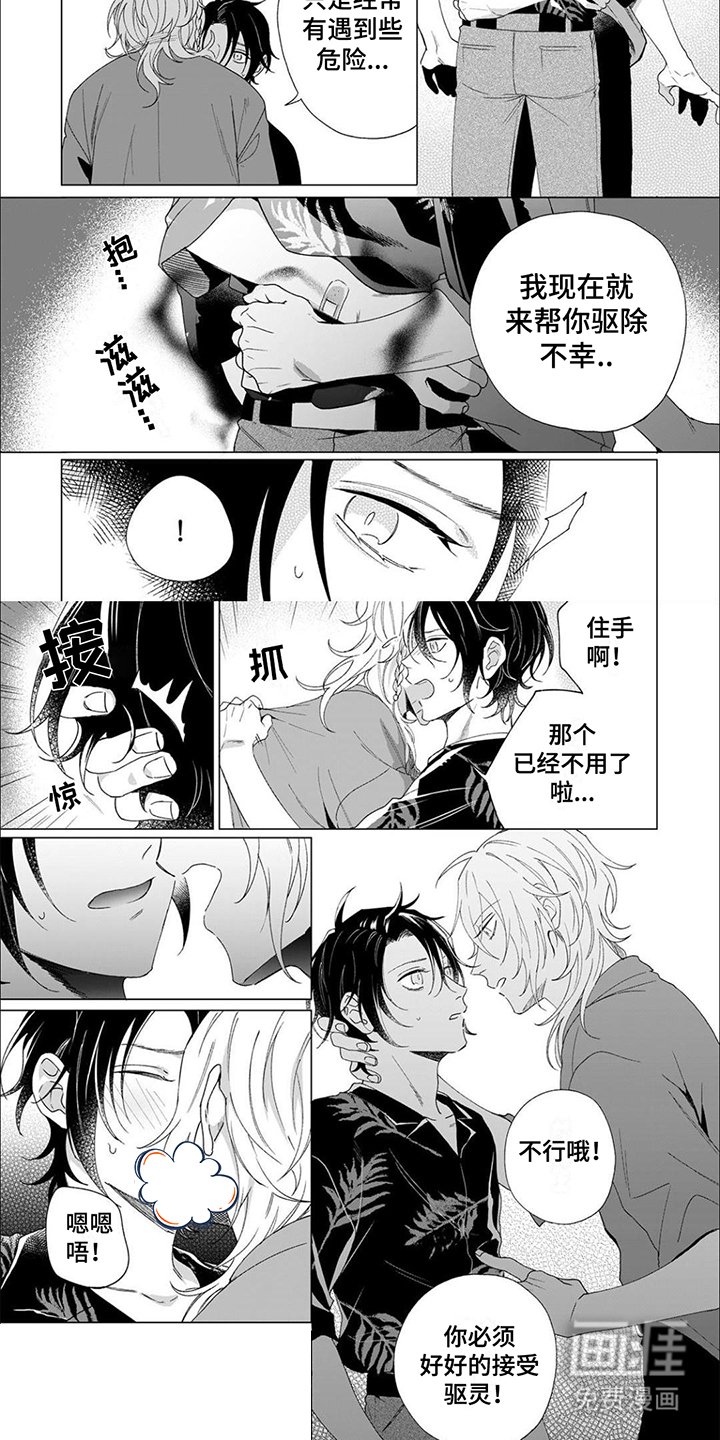 第8章：保护欲