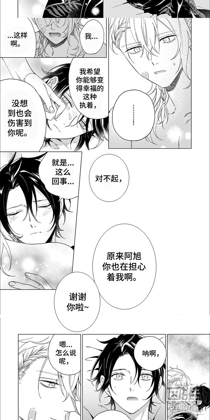 第9章：内疚
