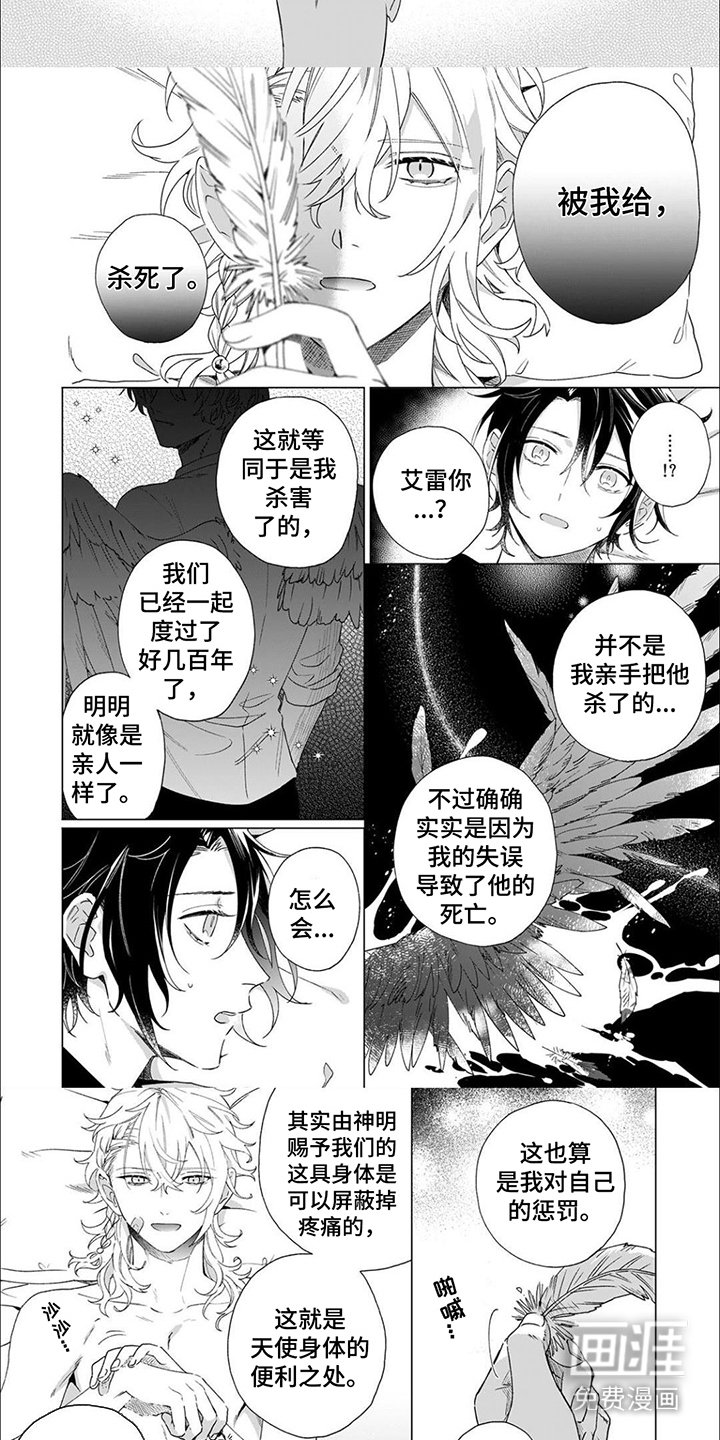 第9章：内疚