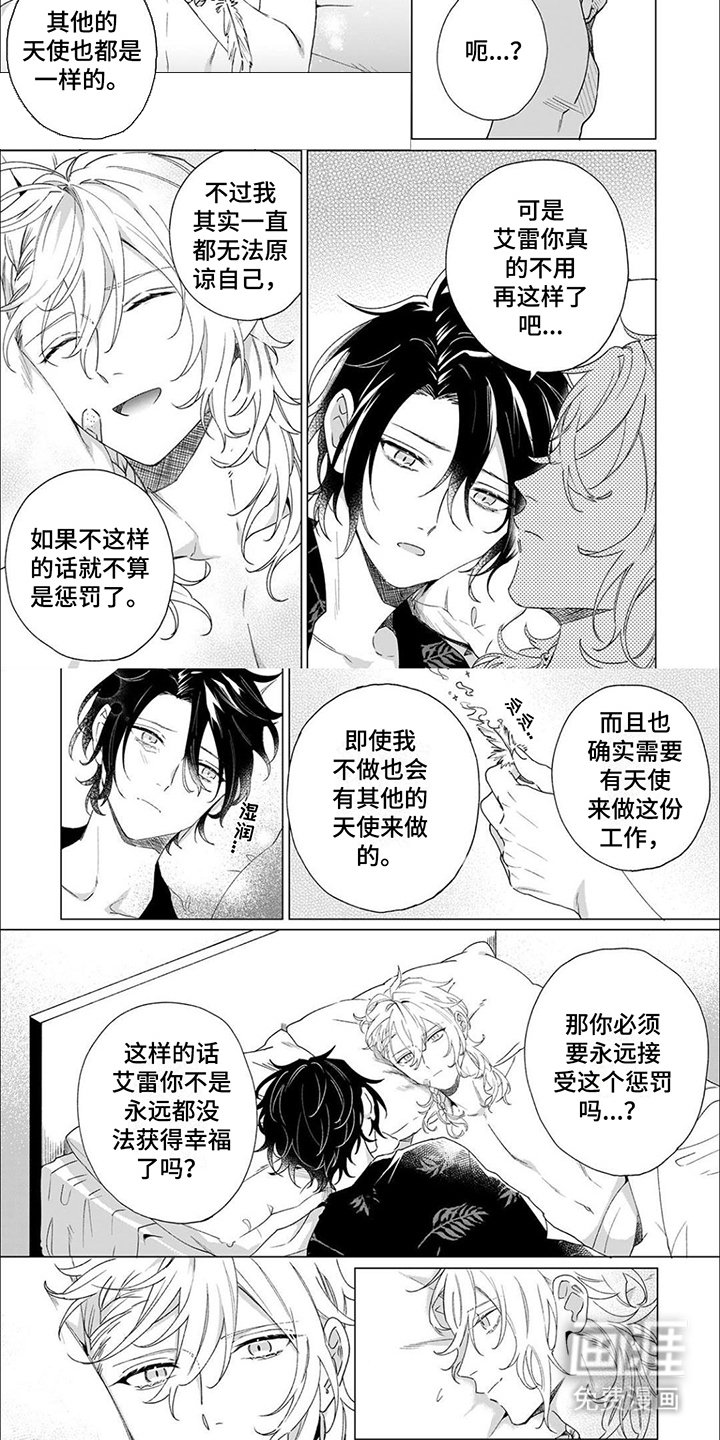 第9章：内疚