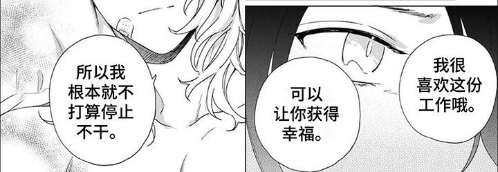 第9章：内疚