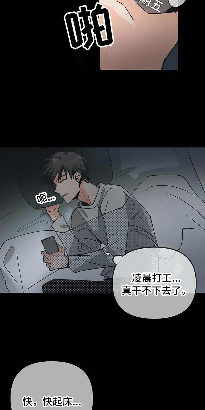 第1章：噩梦