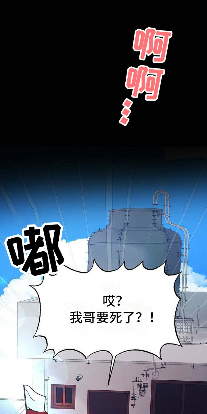 第1章：噩梦