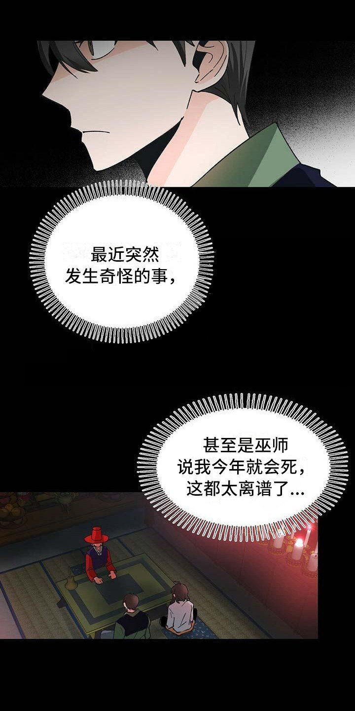 第1章：噩梦