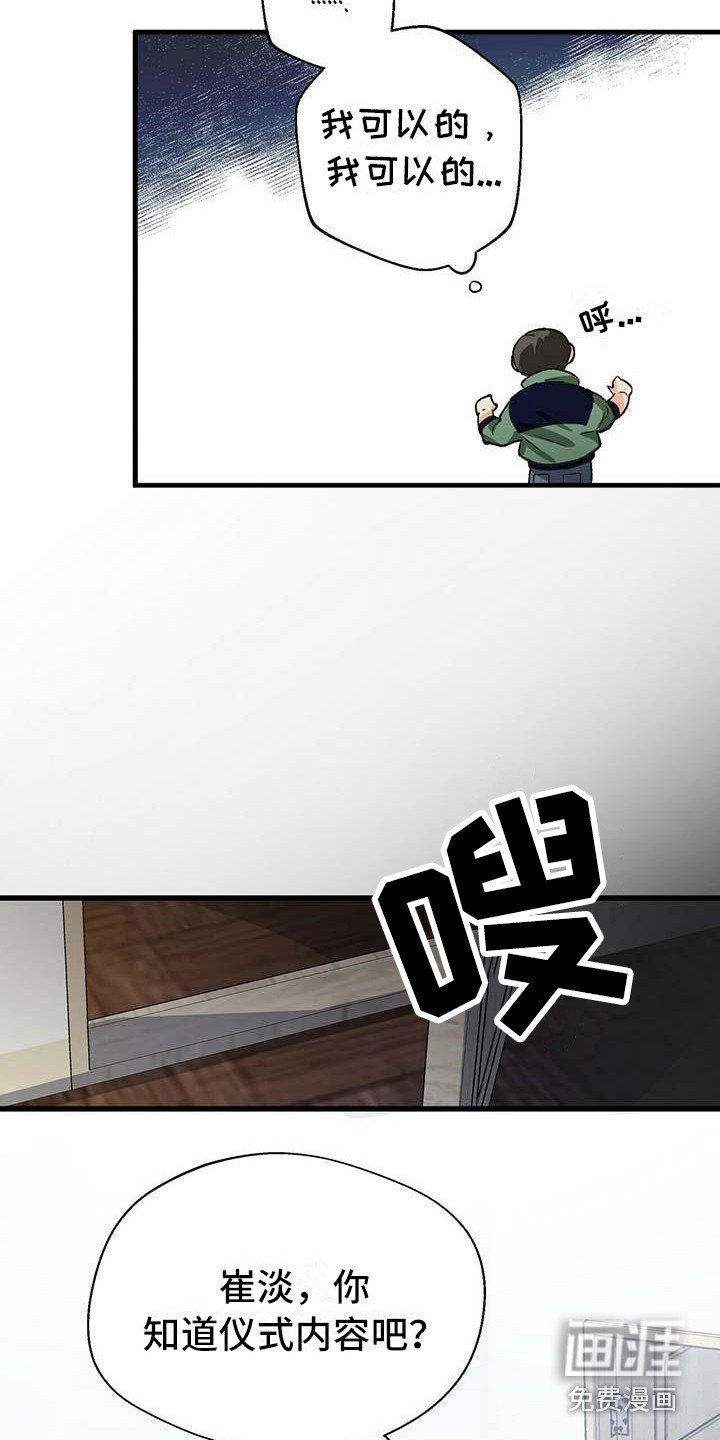第10章：准备工作