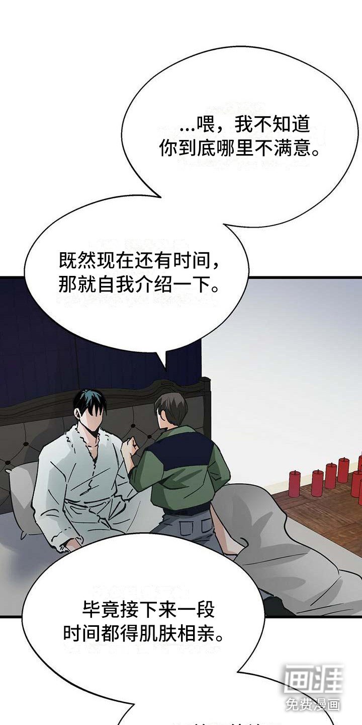 第11章：自力更生