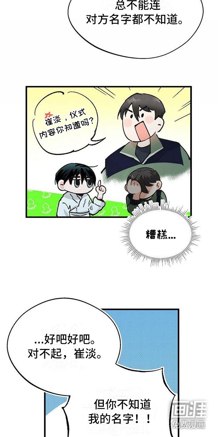 第11章：自力更生