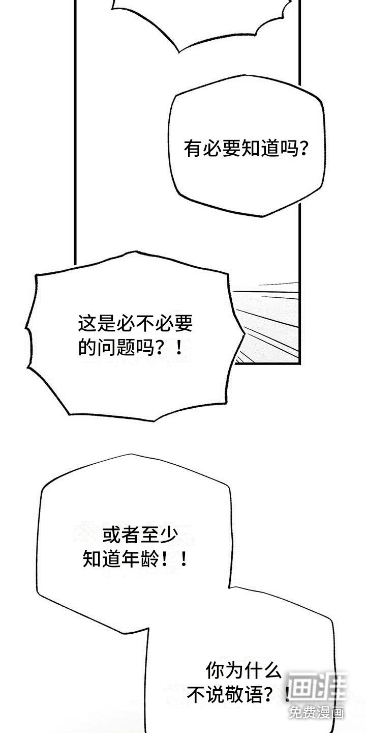 第11章：自力更生