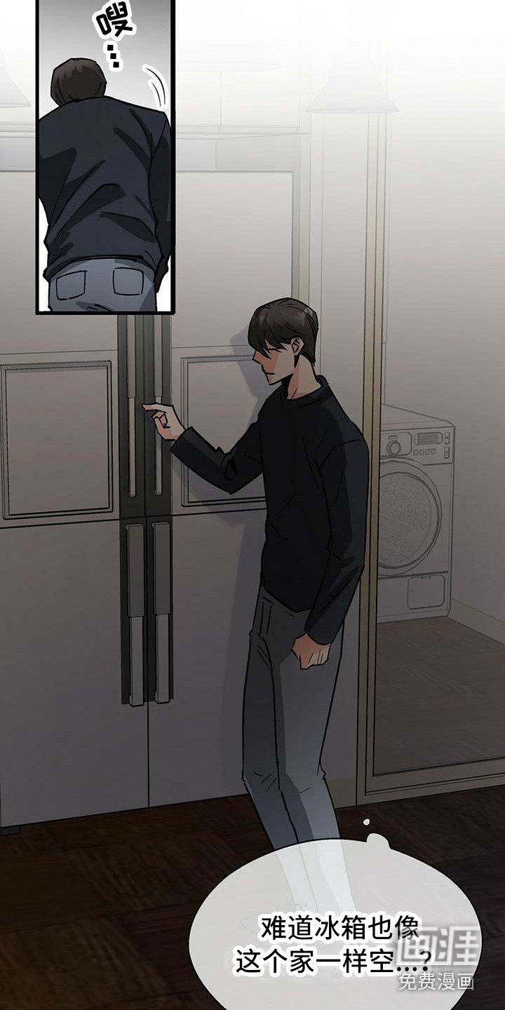 第11章：自力更生