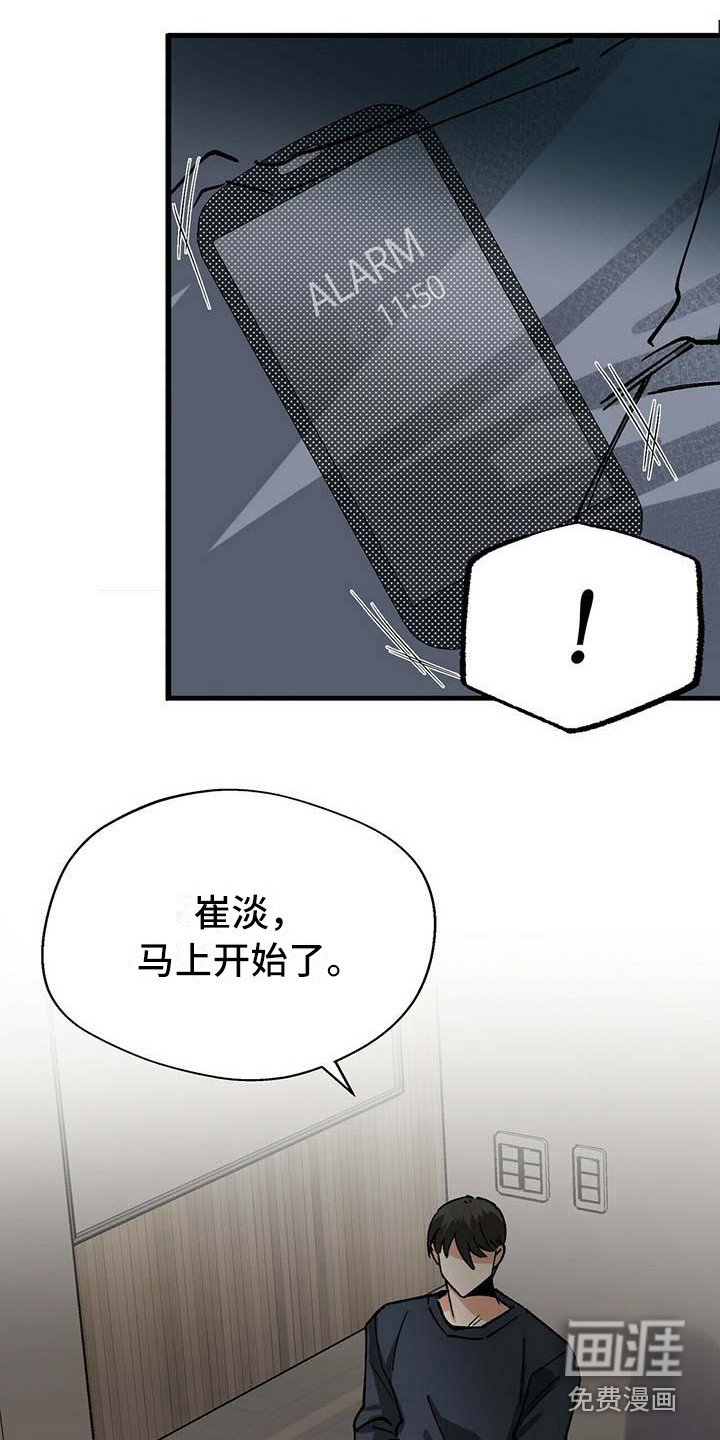 第11章：自力更生