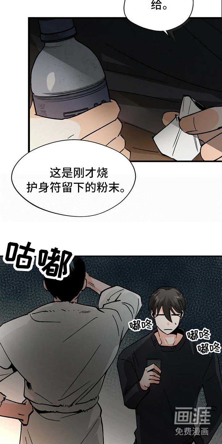 第11章：自力更生