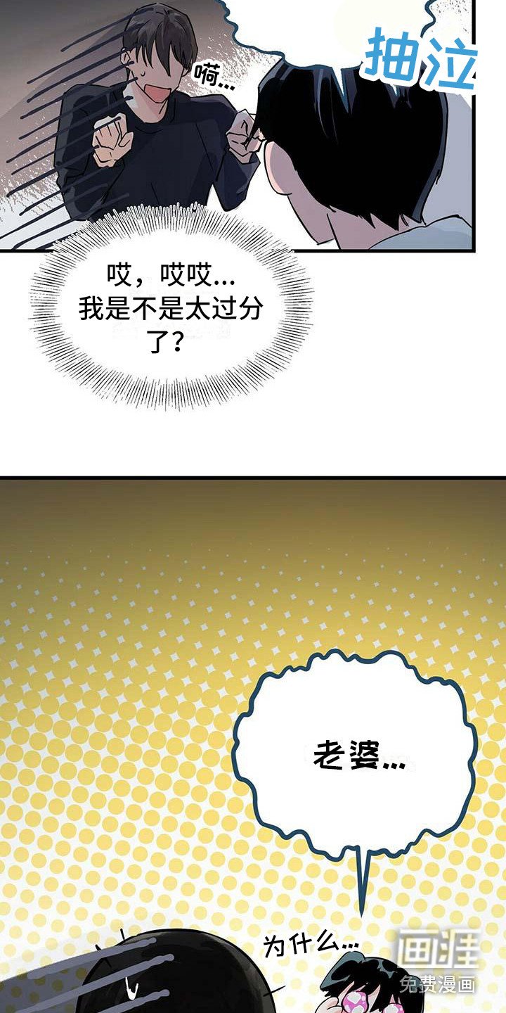 第13章：紧张