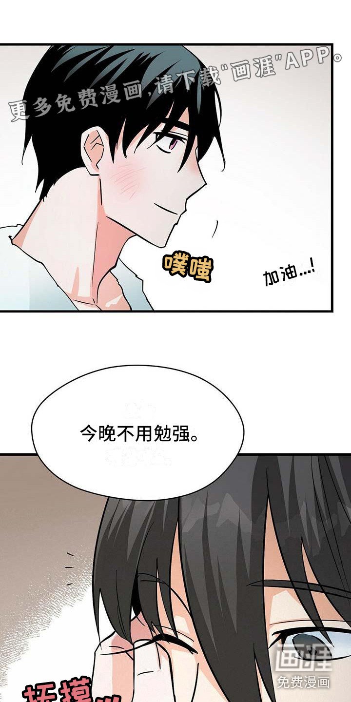 第14章：准备好了