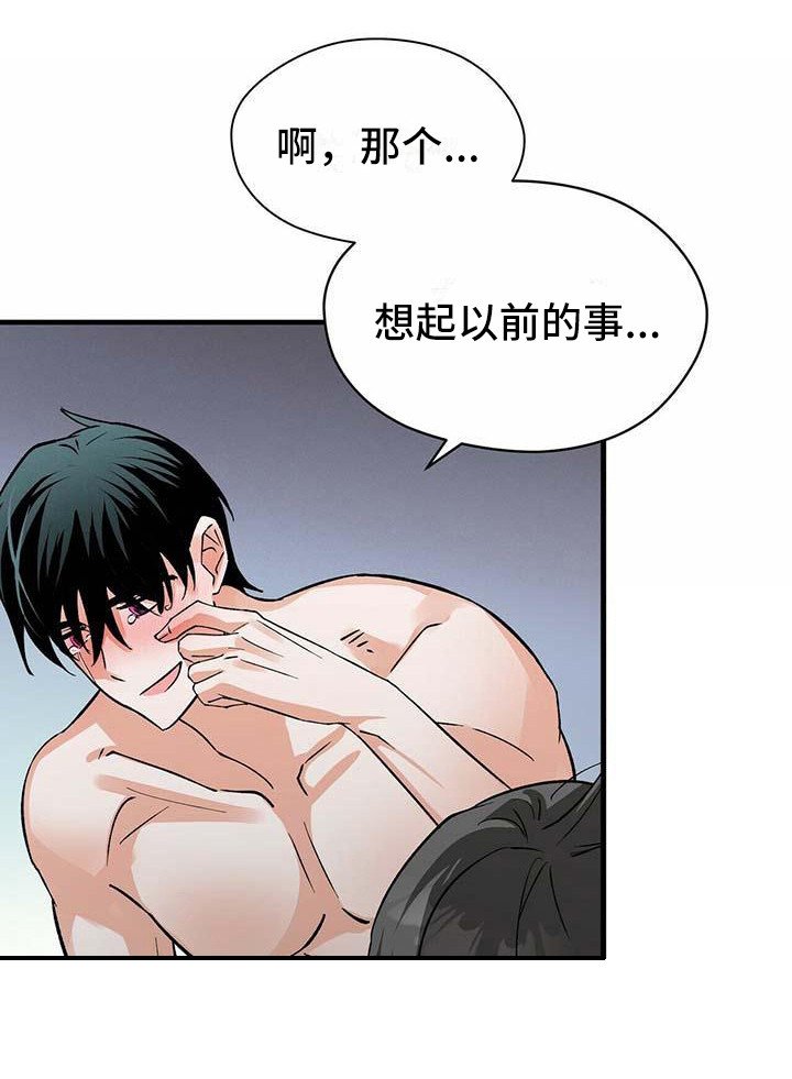 第15章：过往