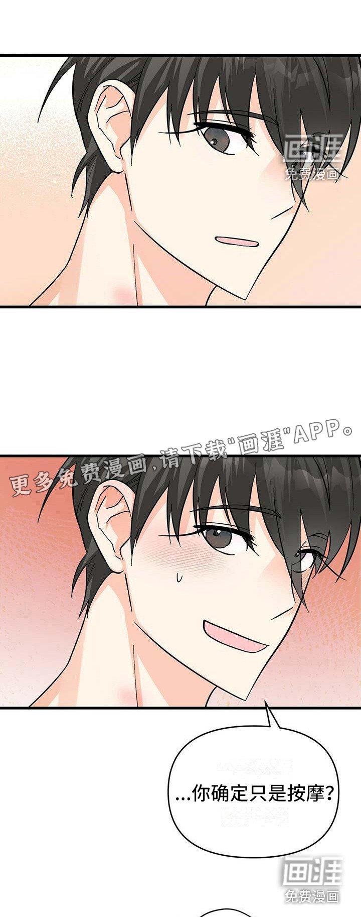 第16章：刺痛