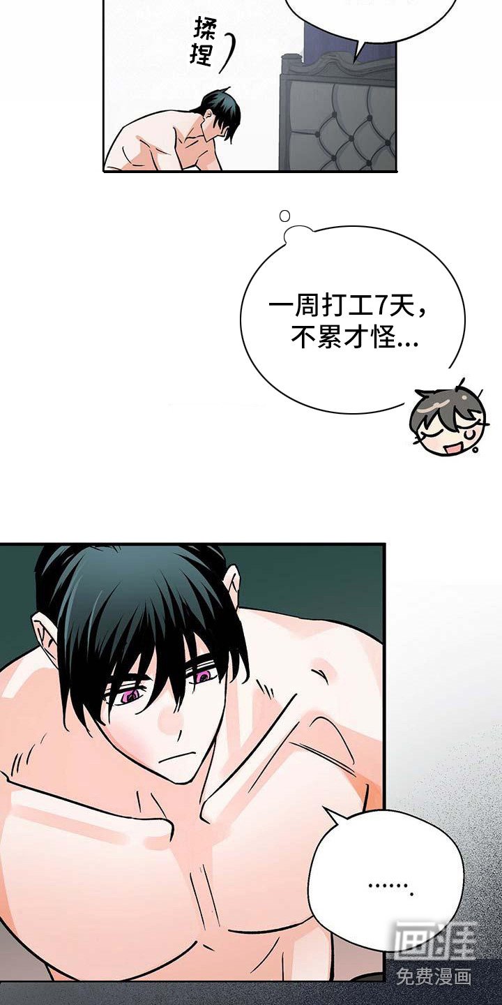 第16章：刺痛
