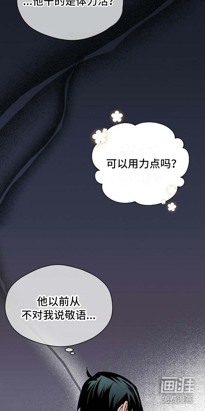 第16章：刺痛
