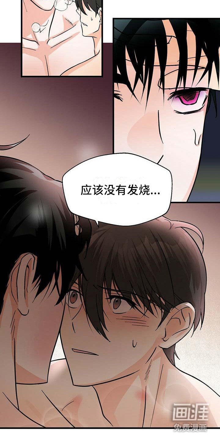 第16章：刺痛