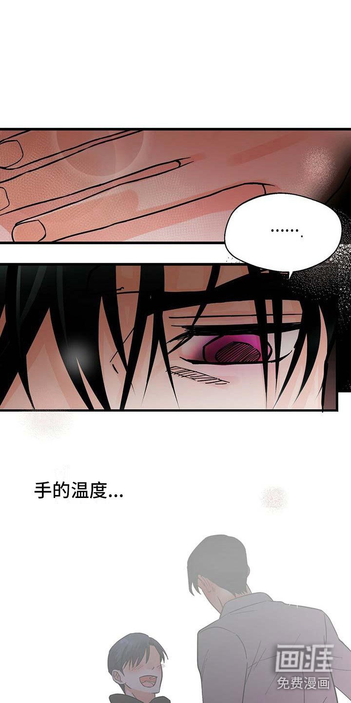 第16章：刺痛