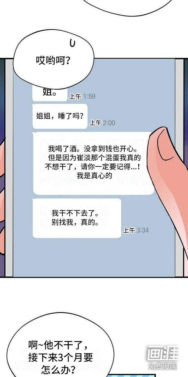 第17章：像梦一样