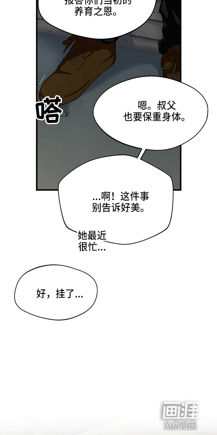 第18章：放弃吧