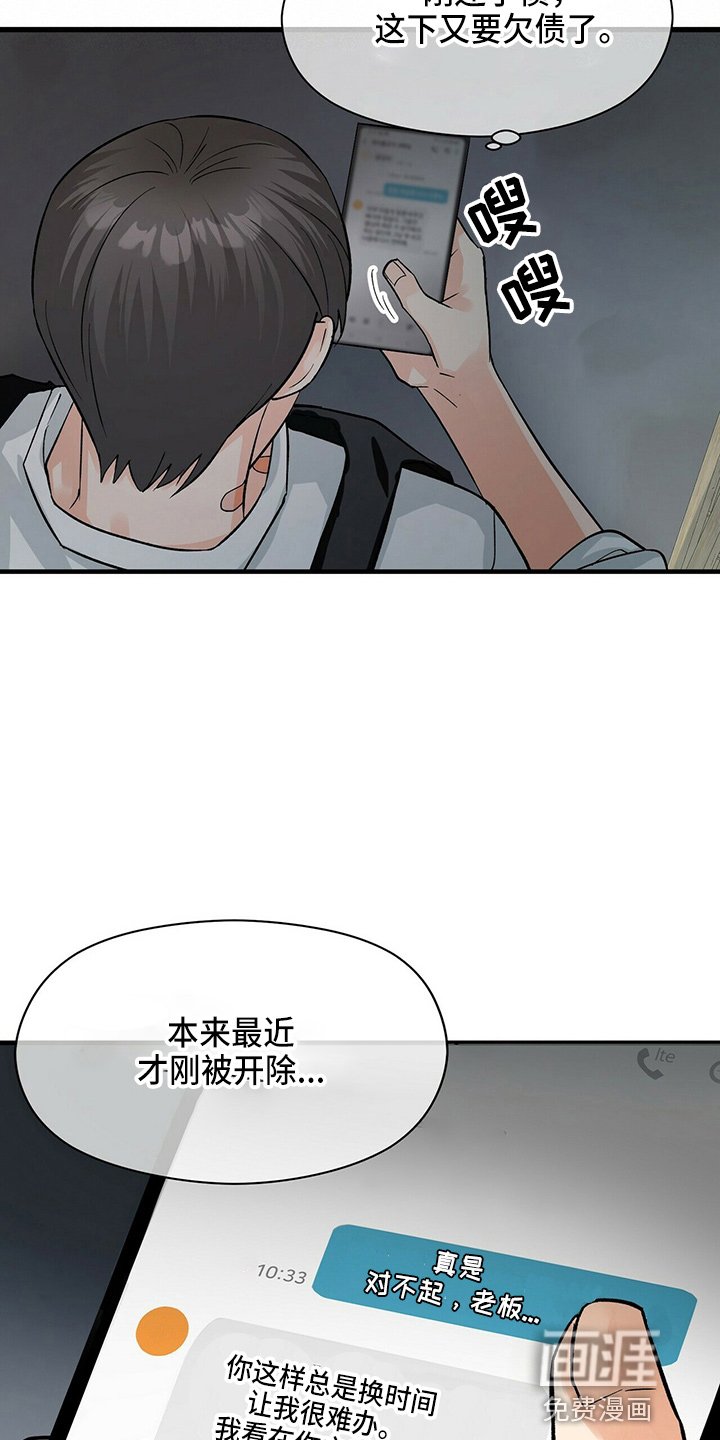 第18章：放弃吧