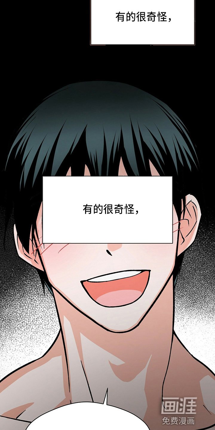 第19章：刘玫瑰