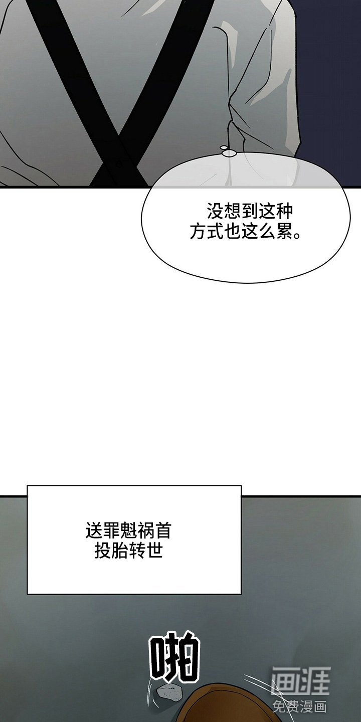 第19章：刘玫瑰
