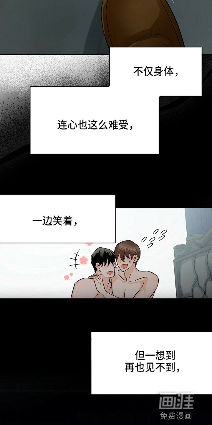 第19章：刘玫瑰