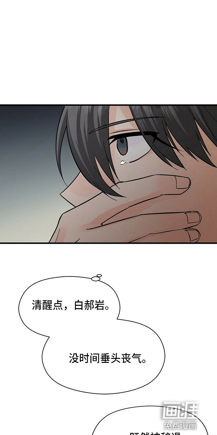 第19章：刘玫瑰
