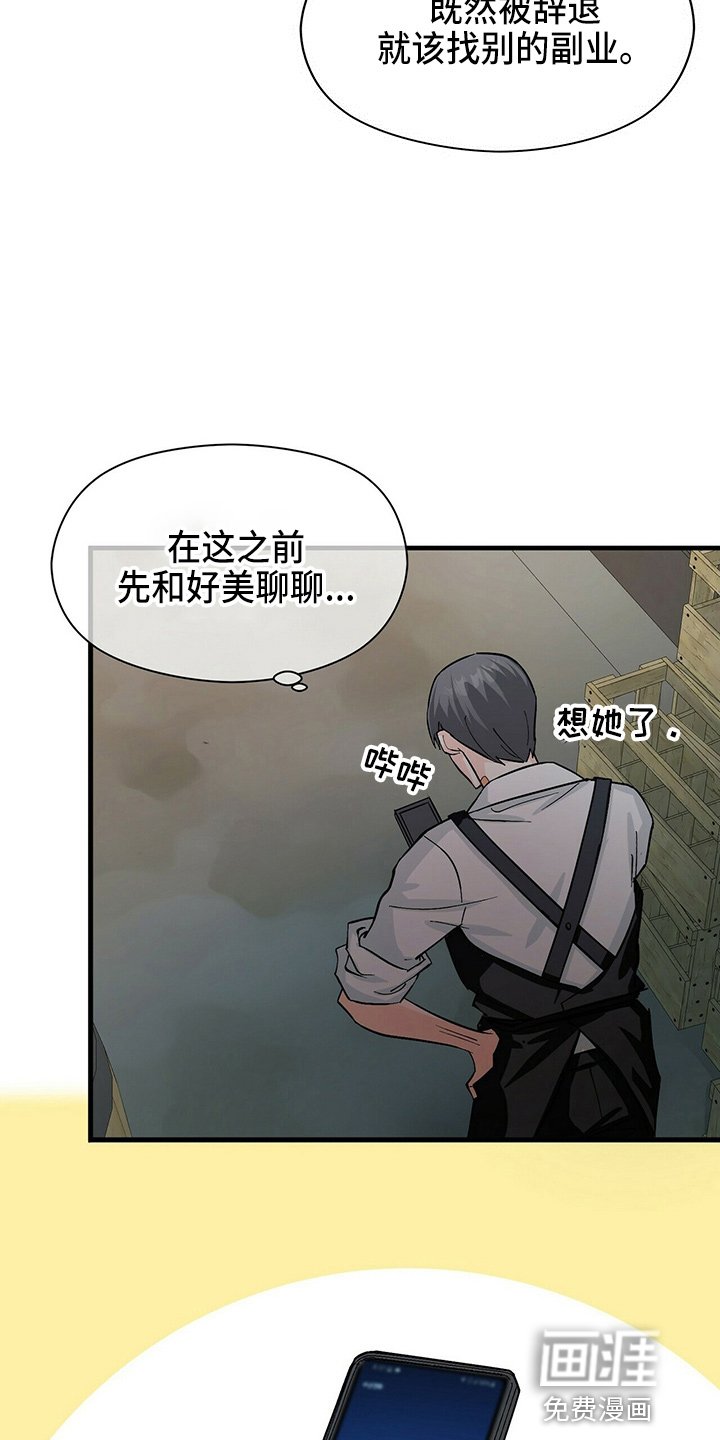 第19章：刘玫瑰