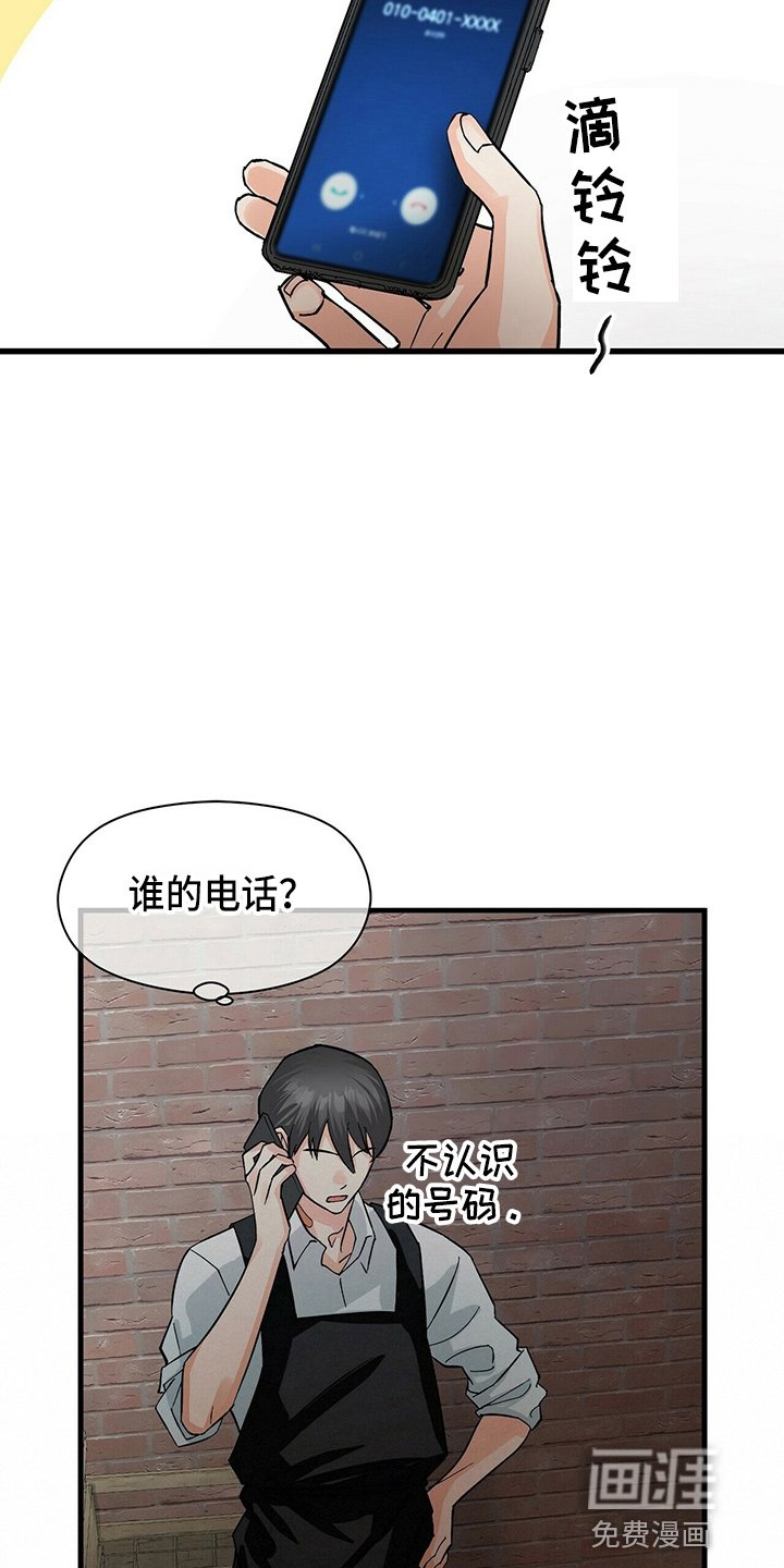 第19章：刘玫瑰