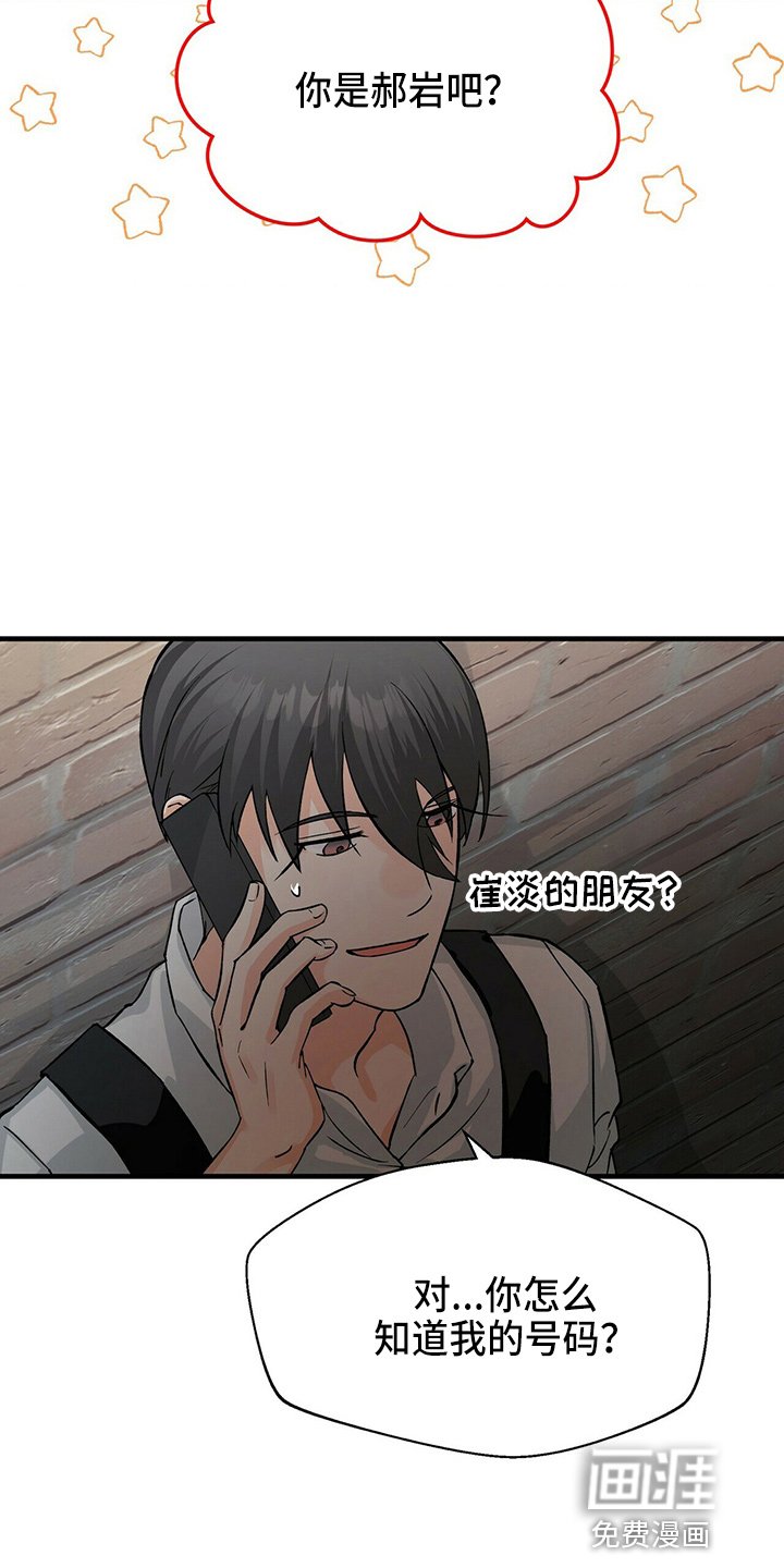 第19章：刘玫瑰