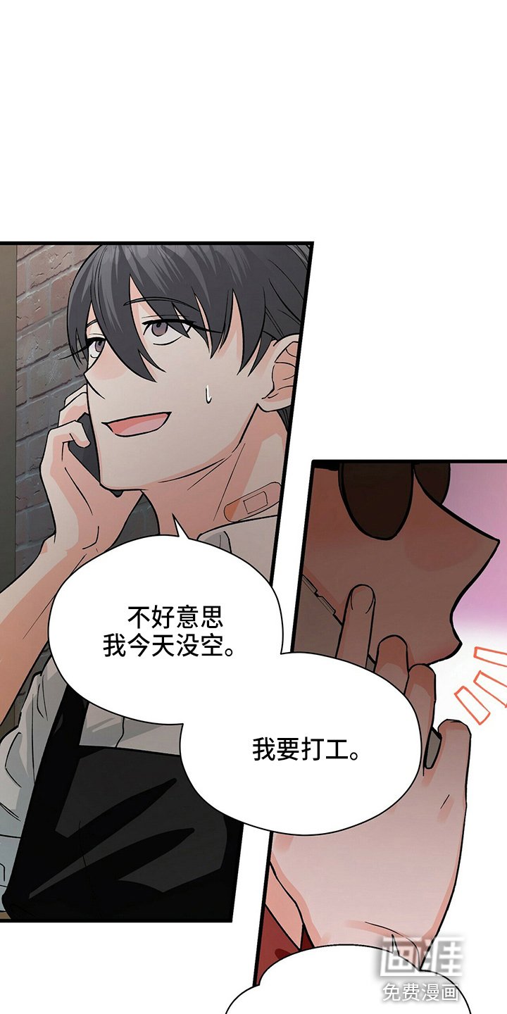 第19章：刘玫瑰