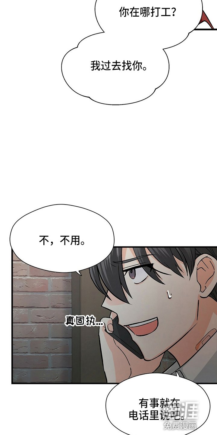 第19章：刘玫瑰