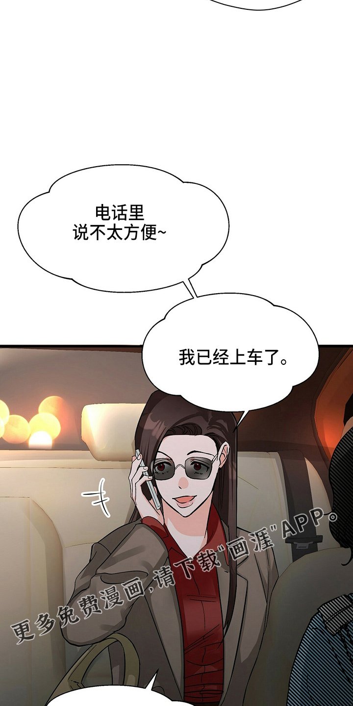第19章：刘玫瑰