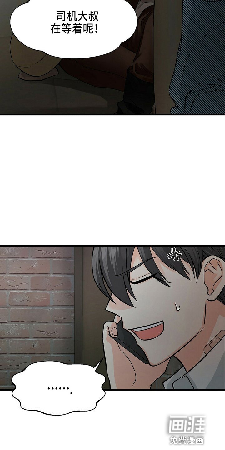 第19章：刘玫瑰