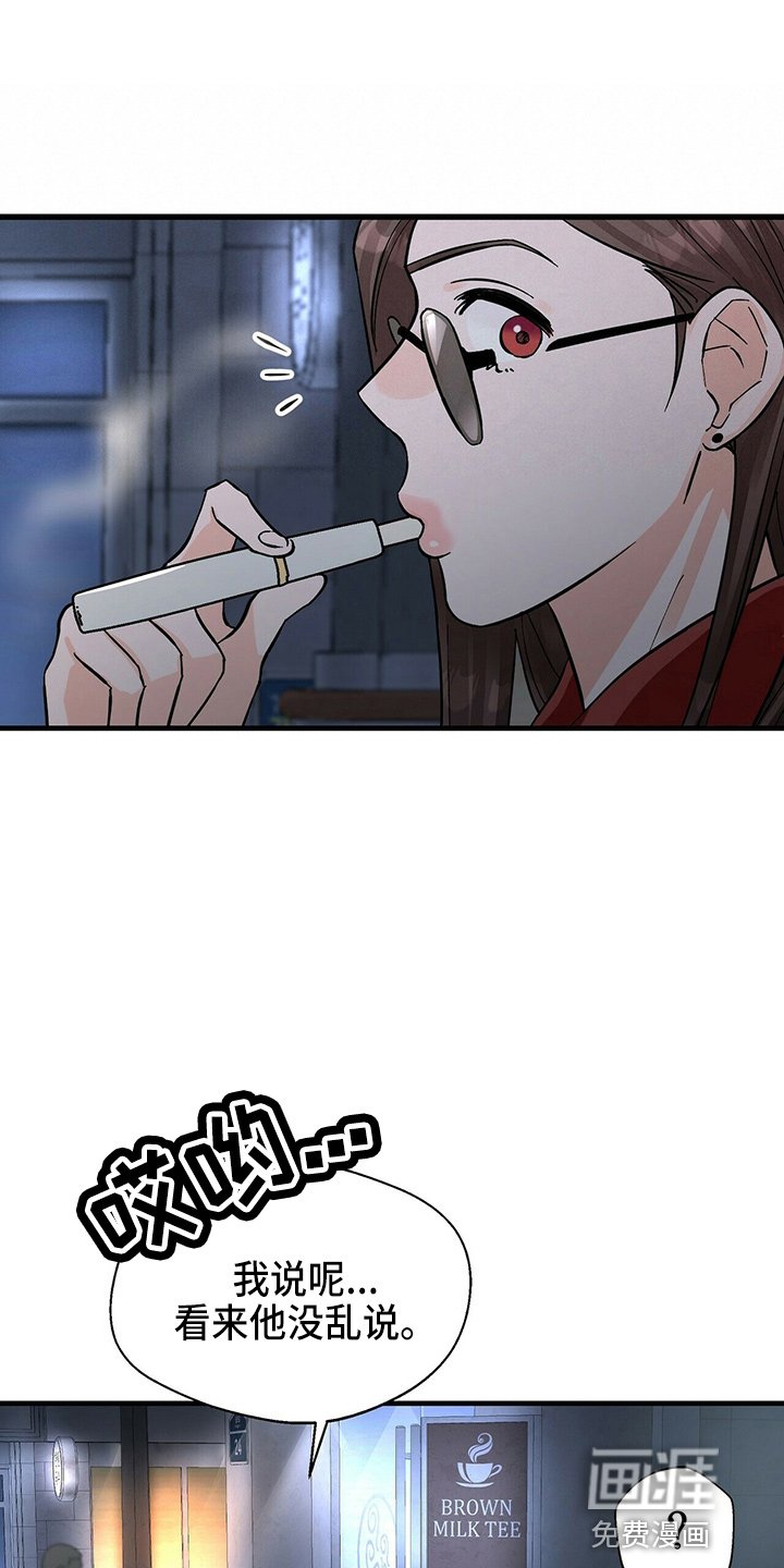 第19章：刘玫瑰