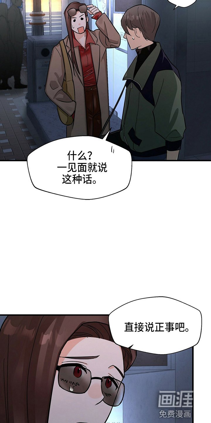 第19章：刘玫瑰